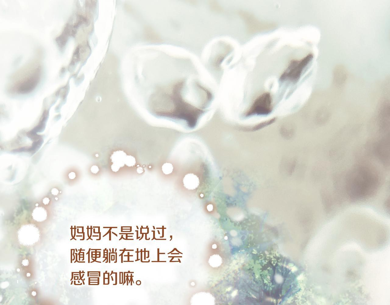 第57话 被遗忘的记忆 第42页