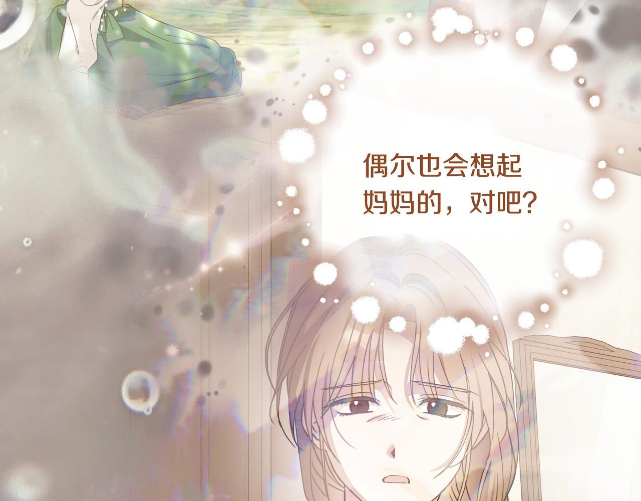 第57话 被遗忘的记忆 第44页