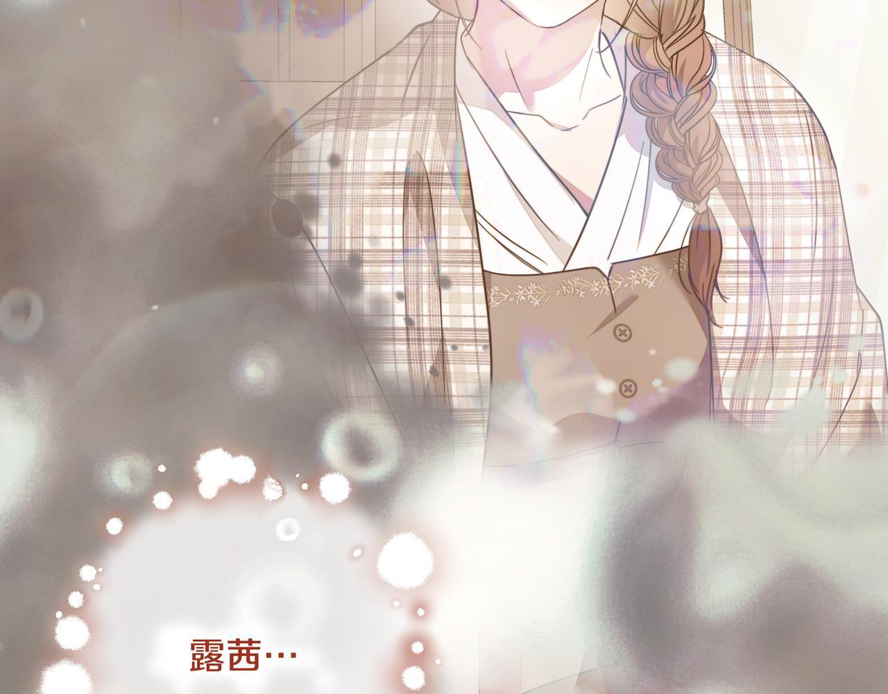 第57话 被遗忘的记忆 第45页