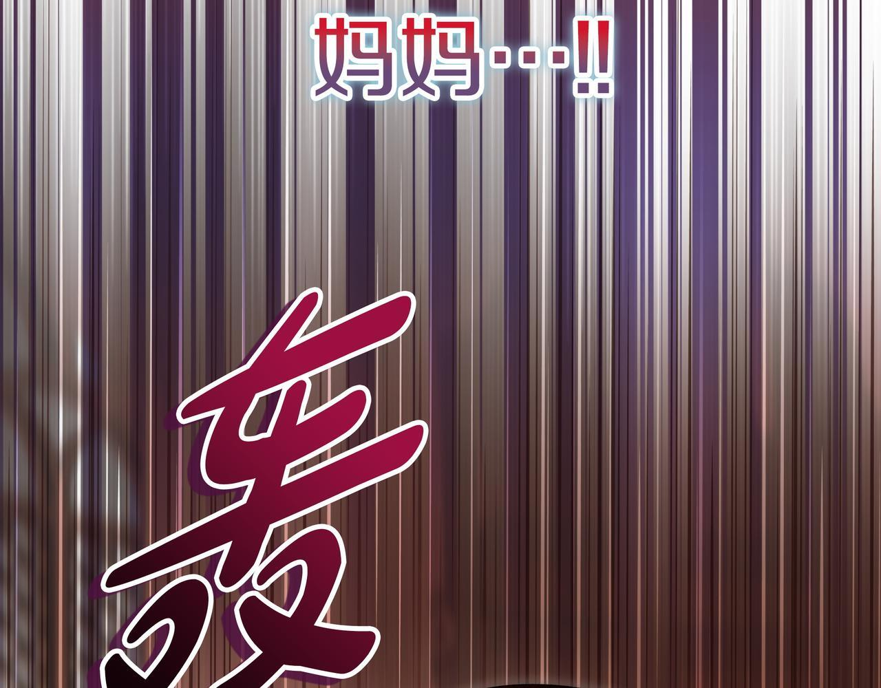 第57话 被遗忘的记忆 第51页