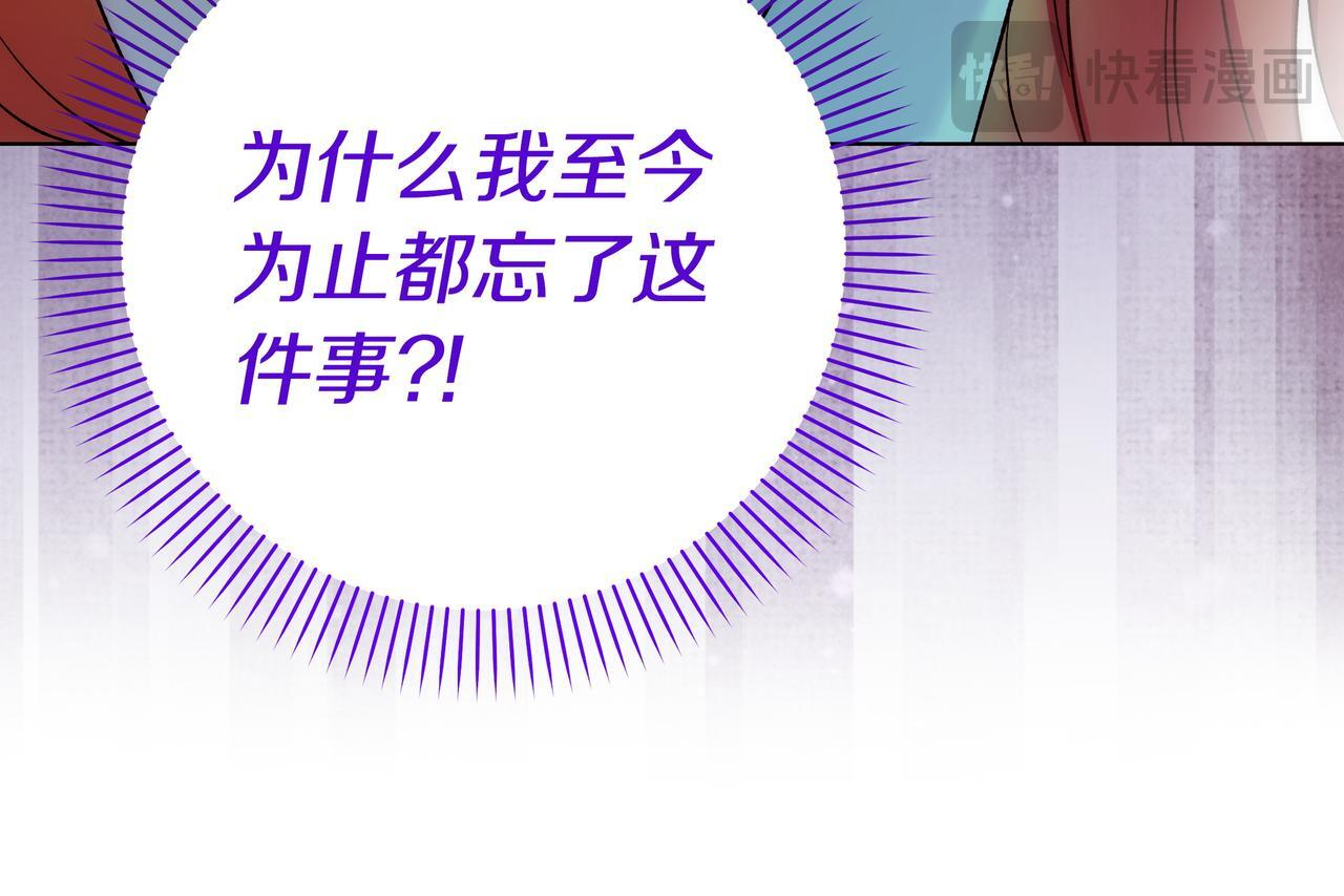 第57话 被遗忘的记忆 第57页