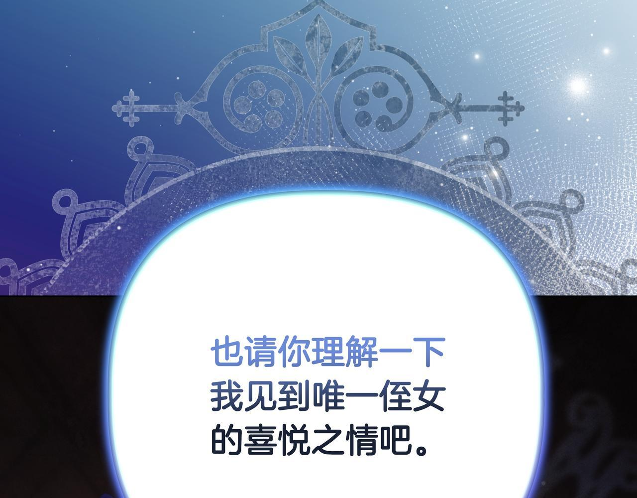 第57话 被遗忘的记忆 第60页