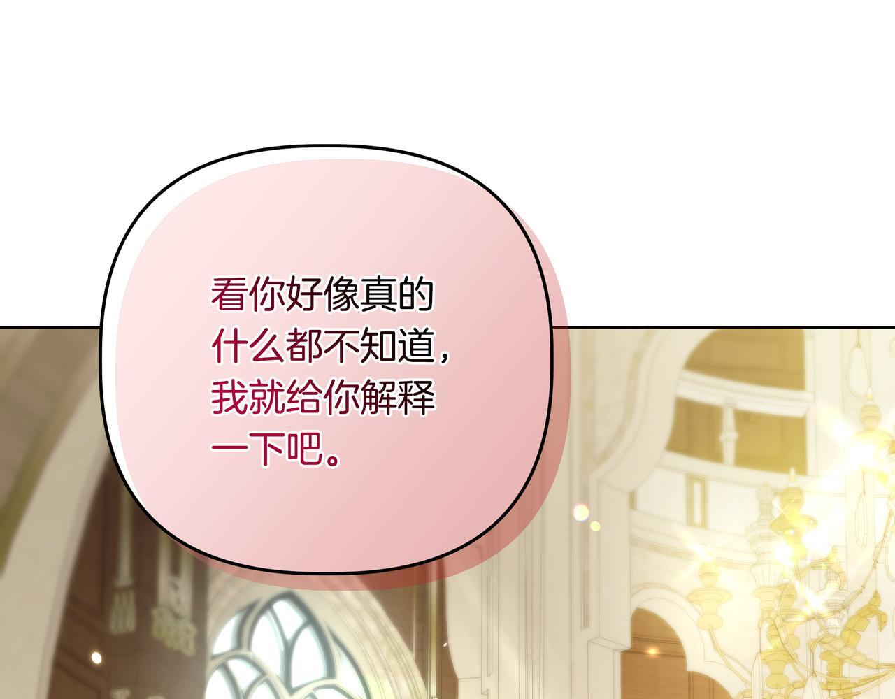 第57话 被遗忘的记忆 第69页