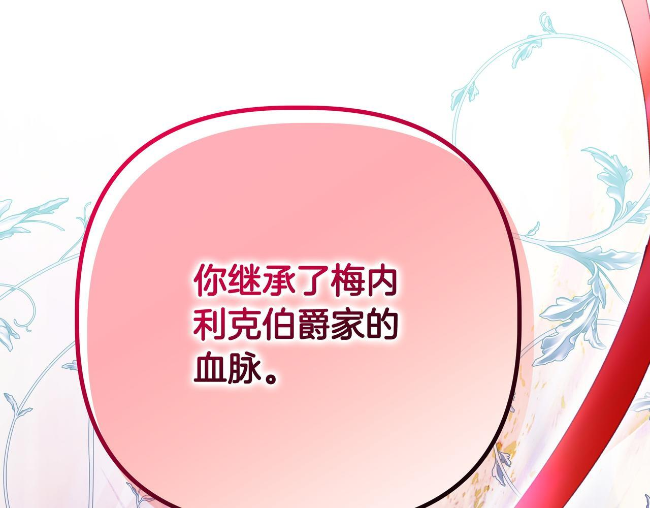 第57话 被遗忘的记忆 第71页