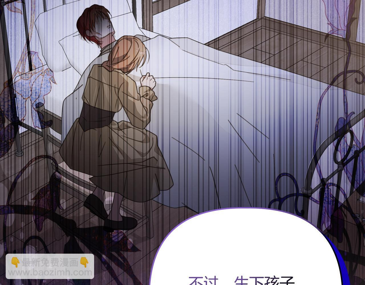第57话 被遗忘的记忆 第76页