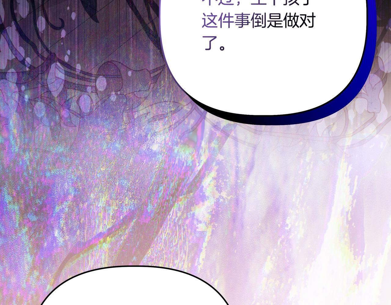 第57话 被遗忘的记忆 第77页