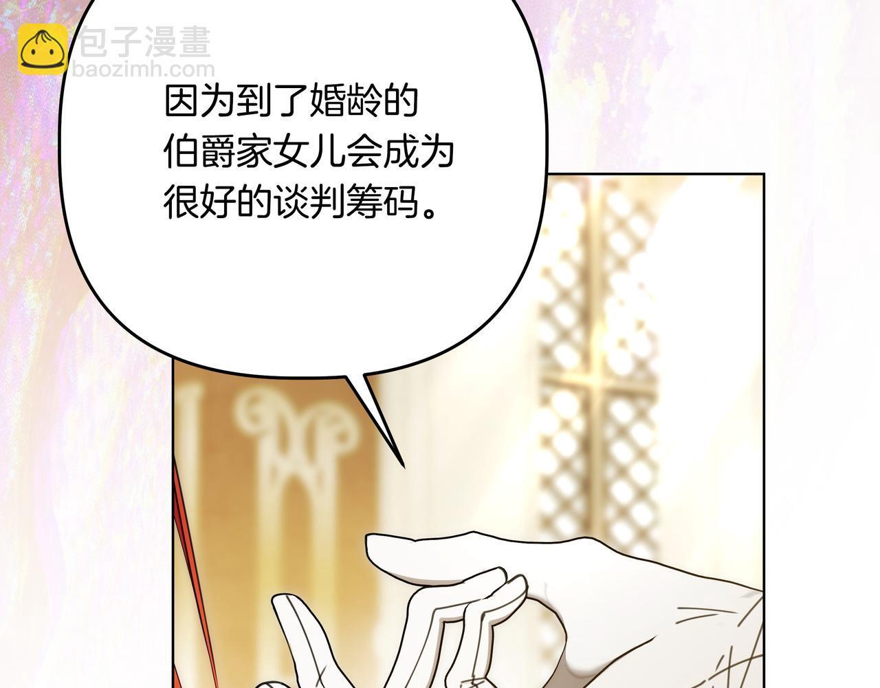 第57话 被遗忘的记忆 第78页