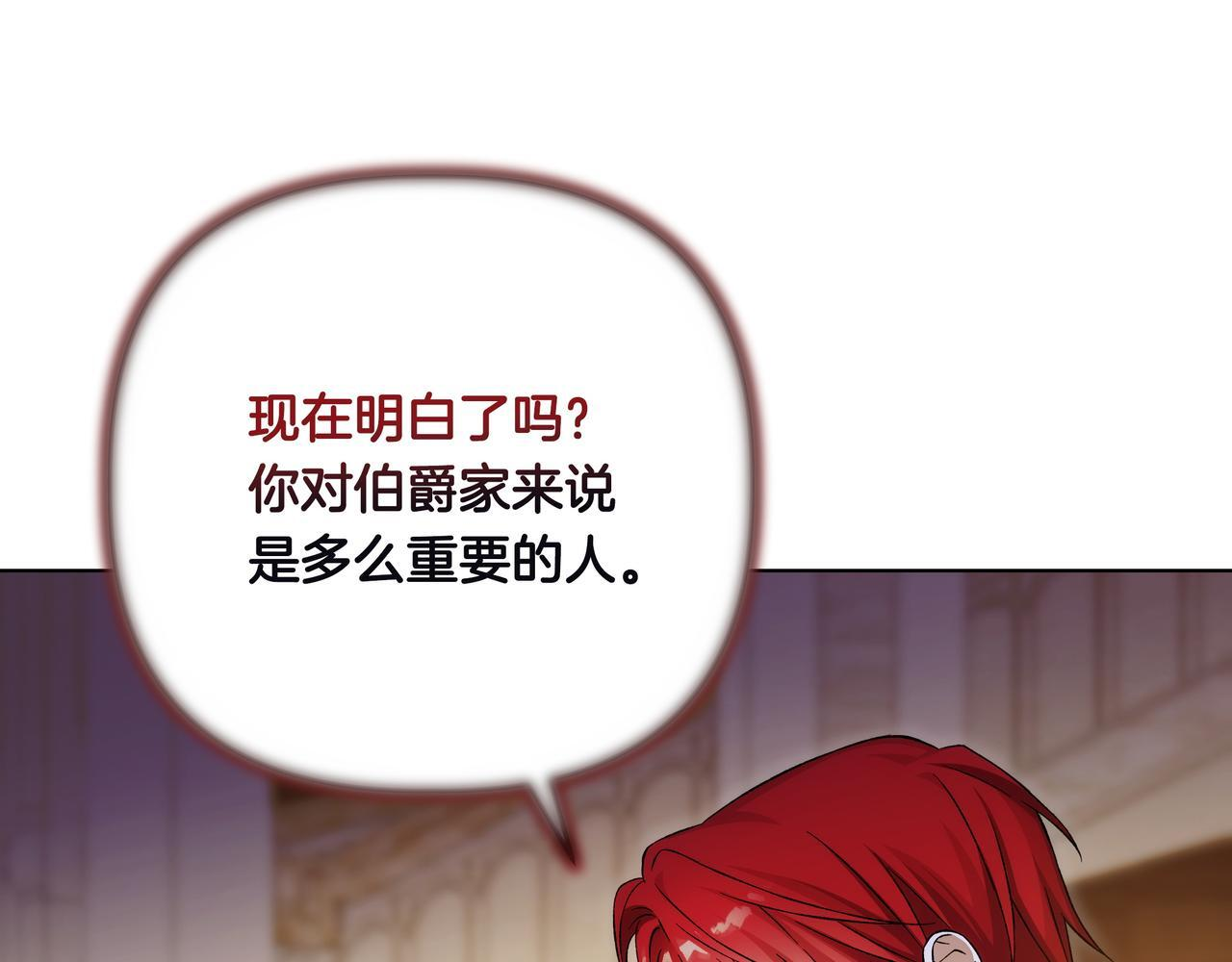 第57话 被遗忘的记忆 第80页