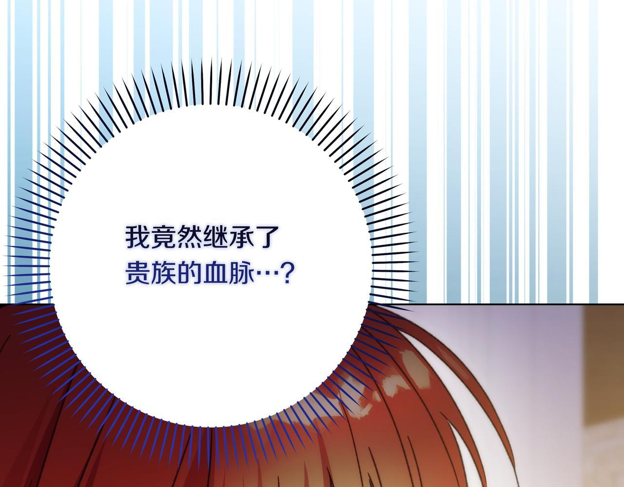 第57话 被遗忘的记忆 第83页