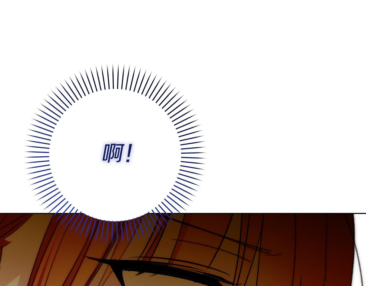 第57话 被遗忘的记忆 第87页