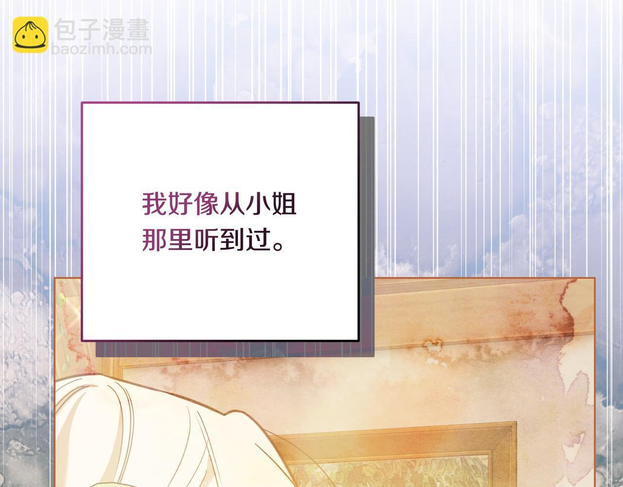 第57话 被遗忘的记忆 第89页