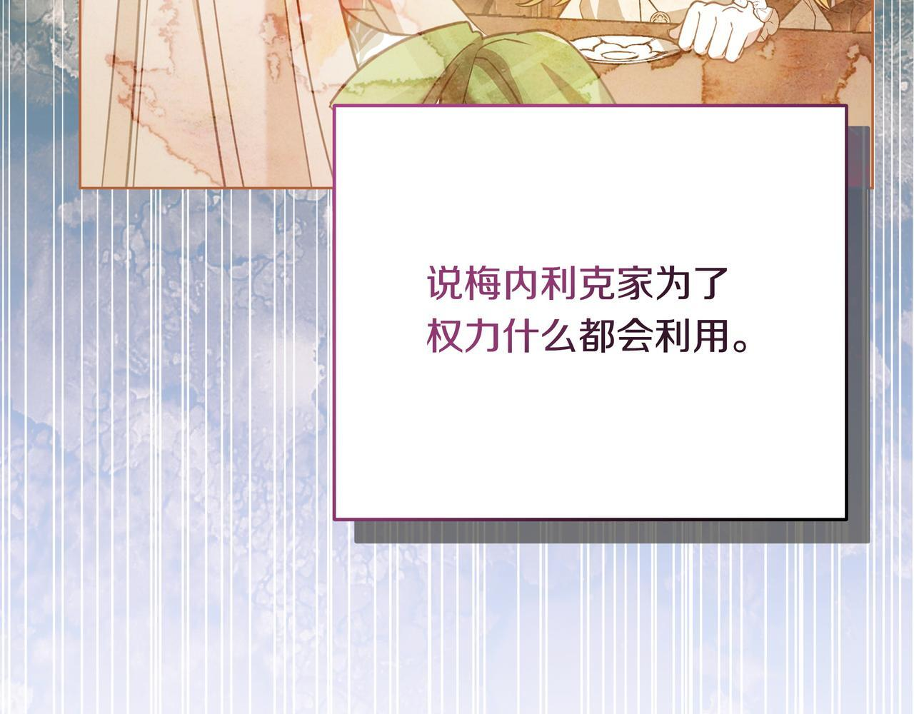 第57话 被遗忘的记忆 第91页