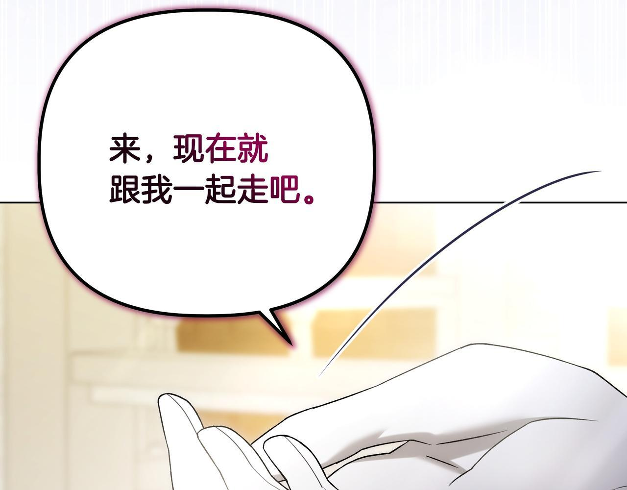 第57话 被遗忘的记忆 第93页
