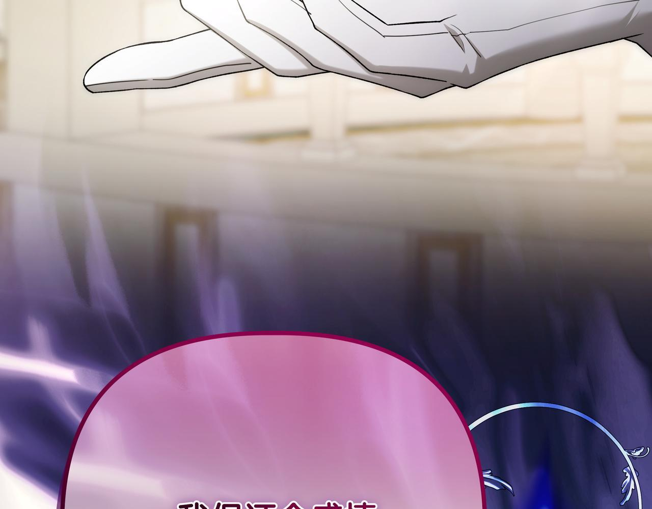 第57话 被遗忘的记忆 第94页