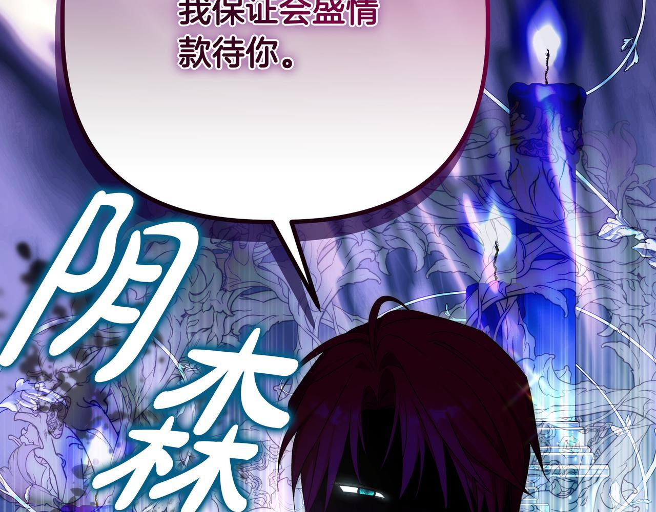 第57话 被遗忘的记忆 第95页