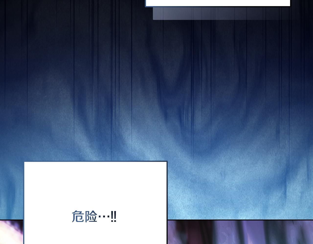 第57话 被遗忘的记忆 第98页