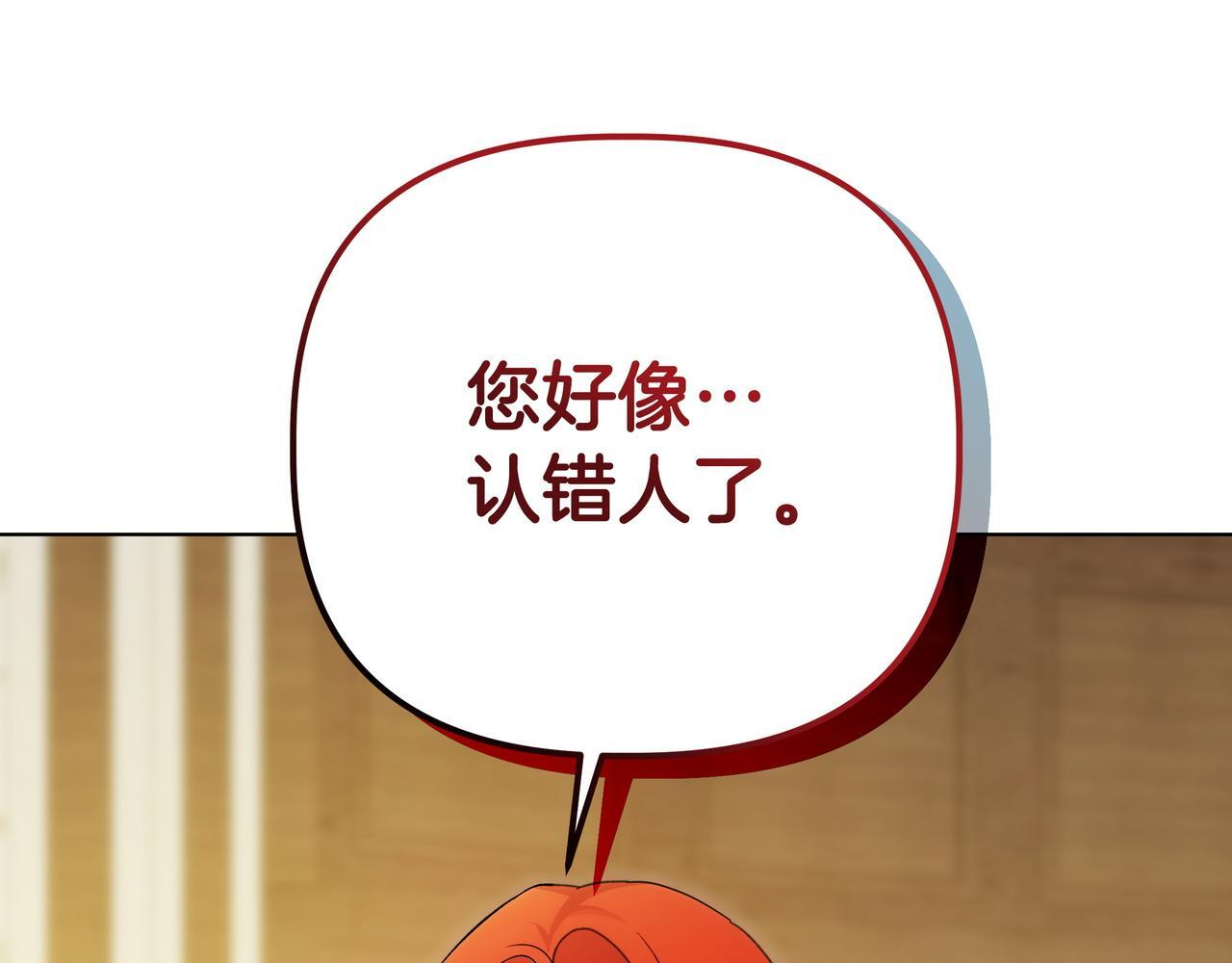 第57话 被遗忘的记忆 第104页
