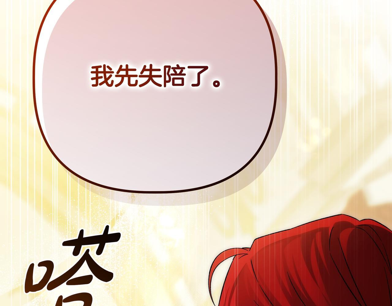 第57话 被遗忘的记忆 第107页