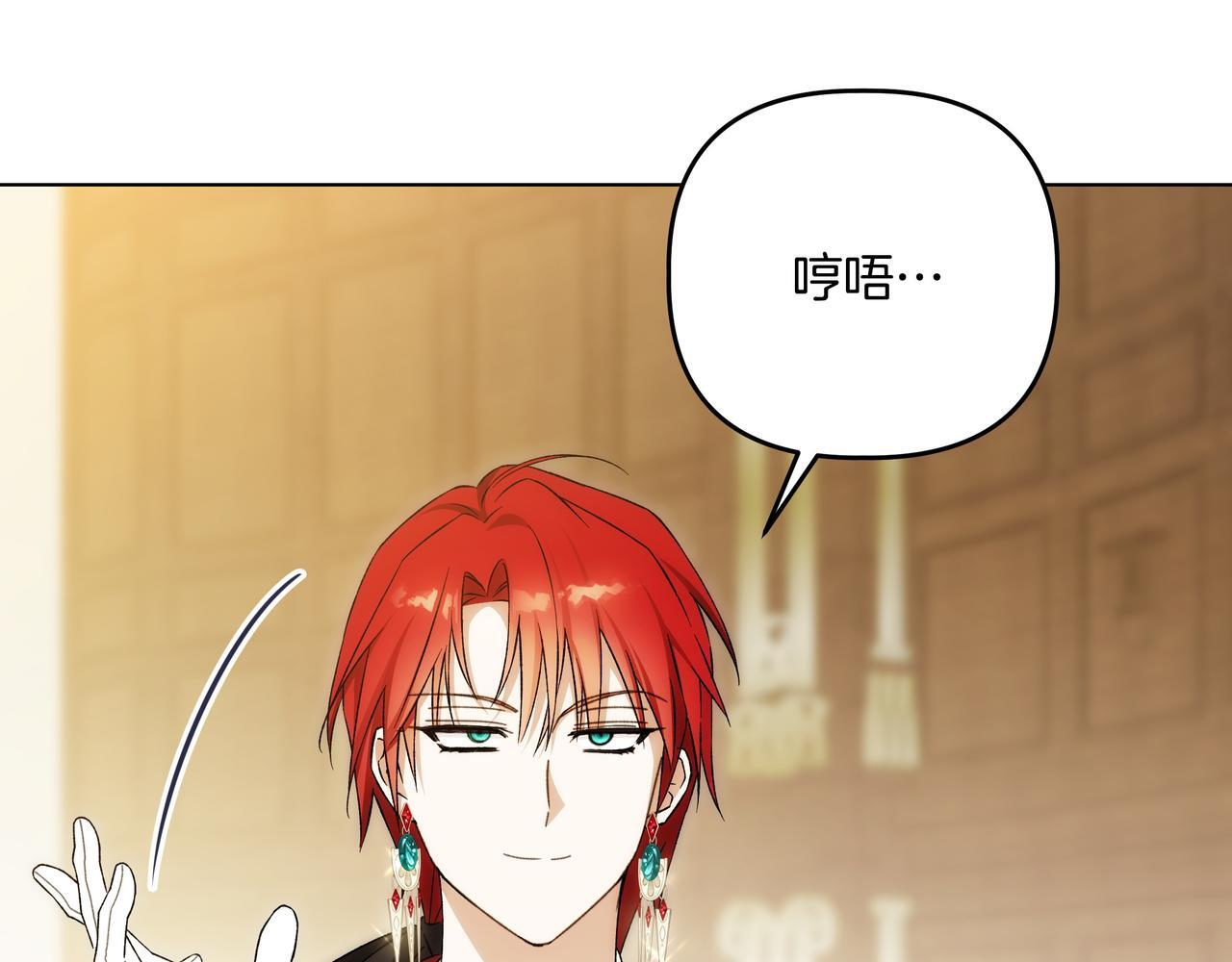 第57话 被遗忘的记忆 第112页