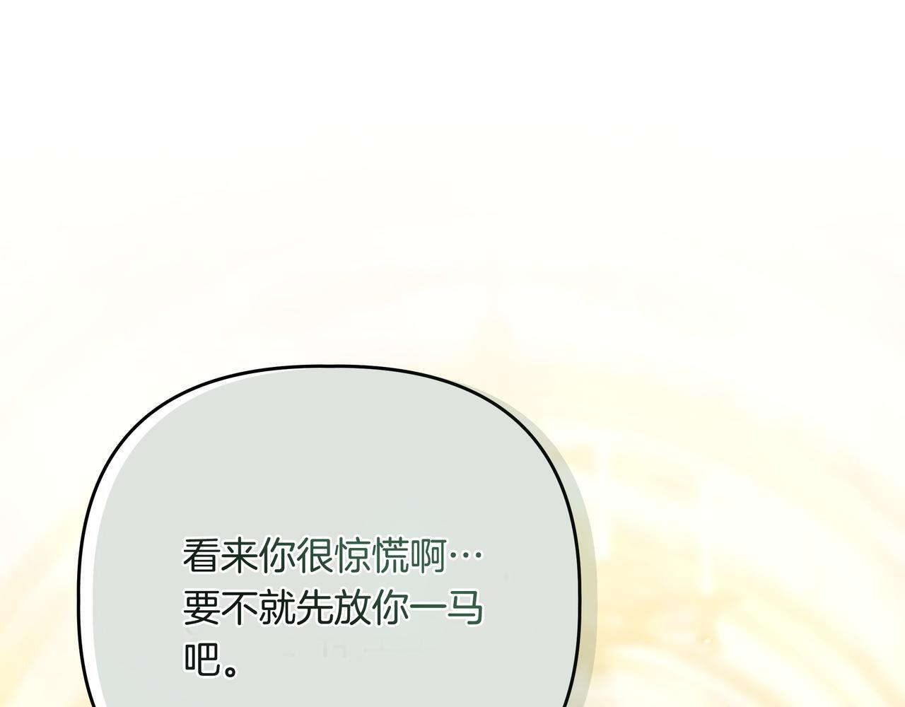第57话 被遗忘的记忆 第115页