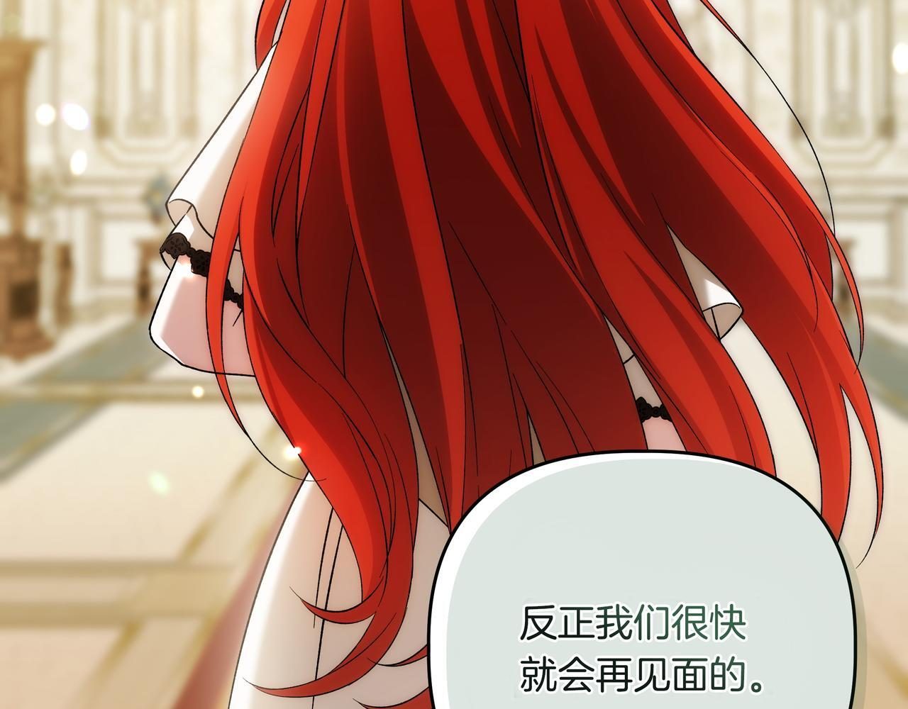 第57话 被遗忘的记忆 第117页