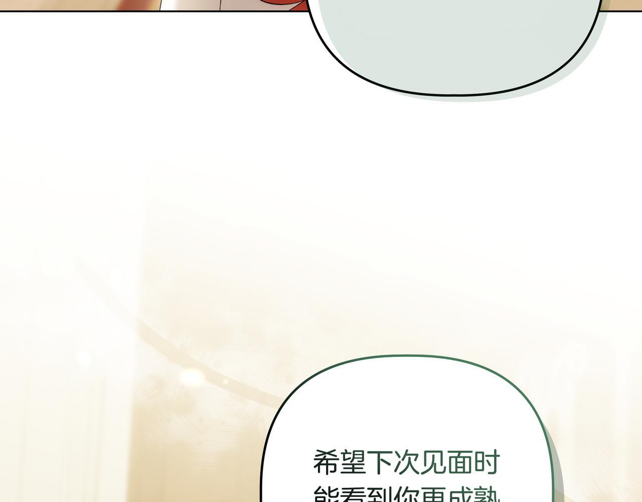 第57话 被遗忘的记忆 第118页