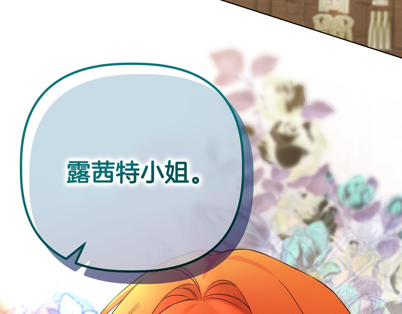 第57话 被遗忘的记忆 第120页