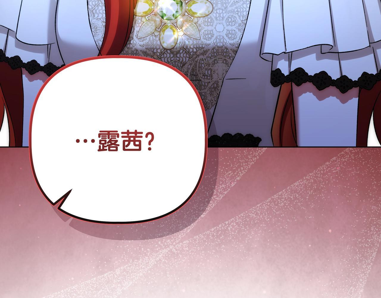第57话 被遗忘的记忆 第138页