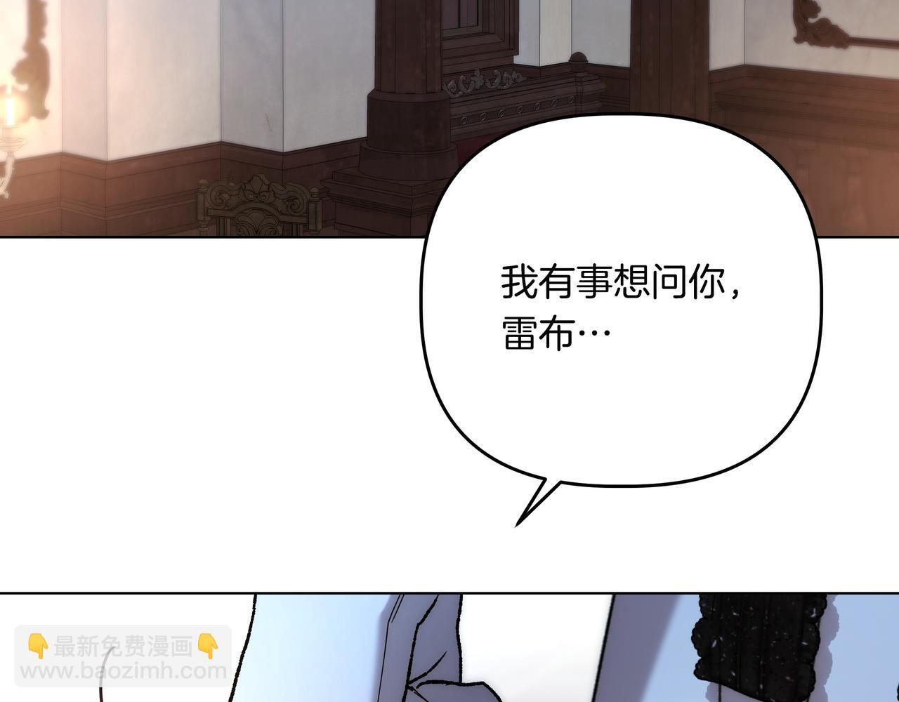 第57话 被遗忘的记忆 第143页