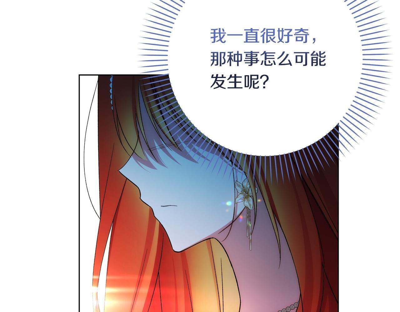 第57话 被遗忘的记忆 第145页