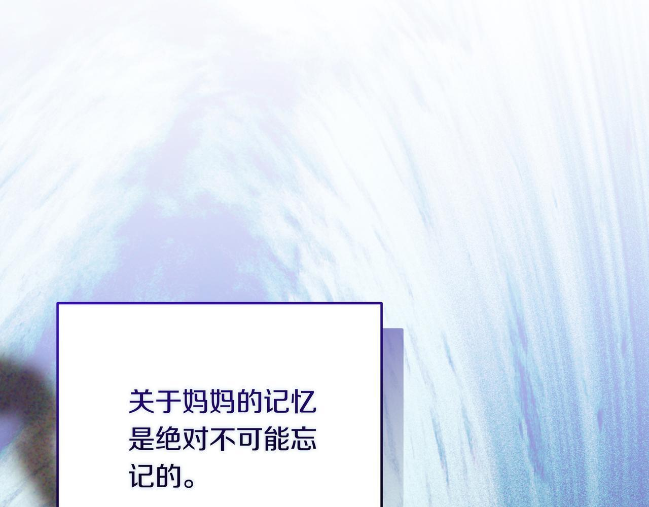 第57话 被遗忘的记忆 第147页