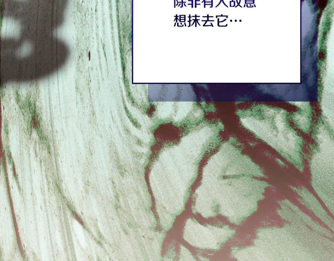 第57话 被遗忘的记忆 第150页