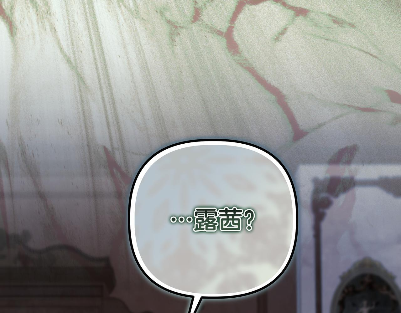 第57话 被遗忘的记忆 第151页