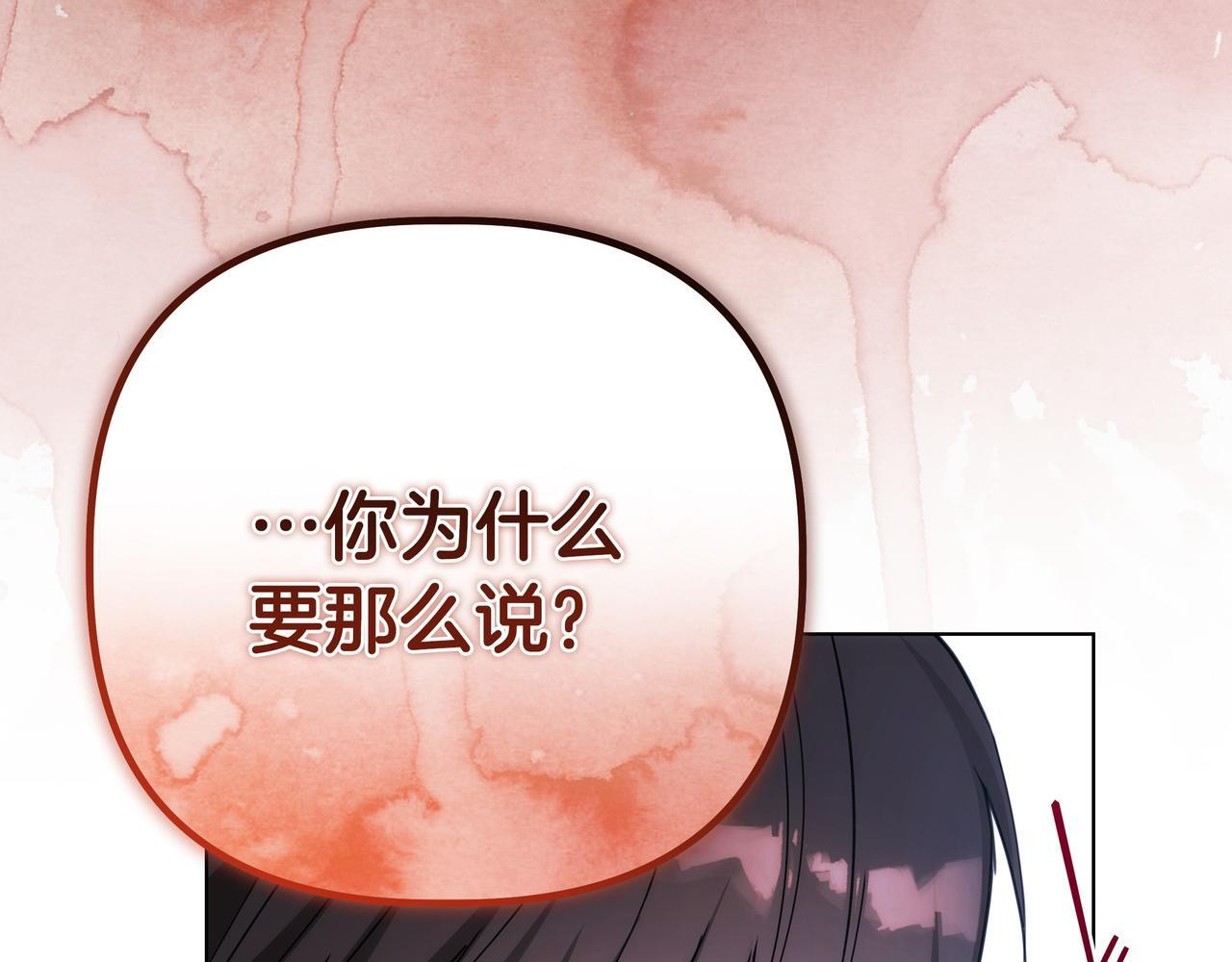 第57话 被遗忘的记忆 第159页