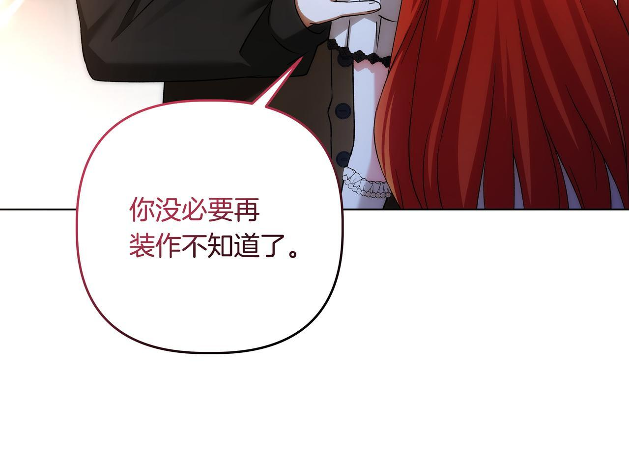 第57话 被遗忘的记忆 第164页