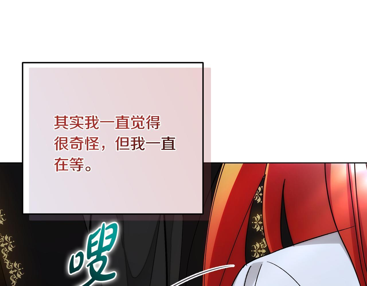 第57话 被遗忘的记忆 第165页