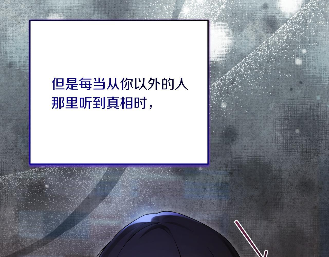 第57话 被遗忘的记忆 第168页