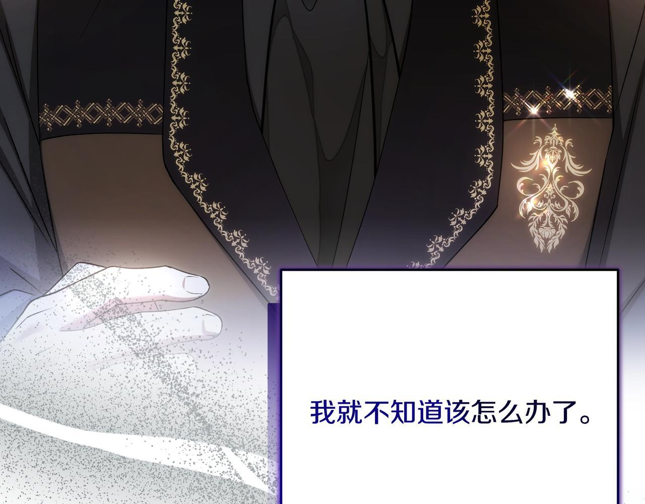 第57话 被遗忘的记忆 第170页