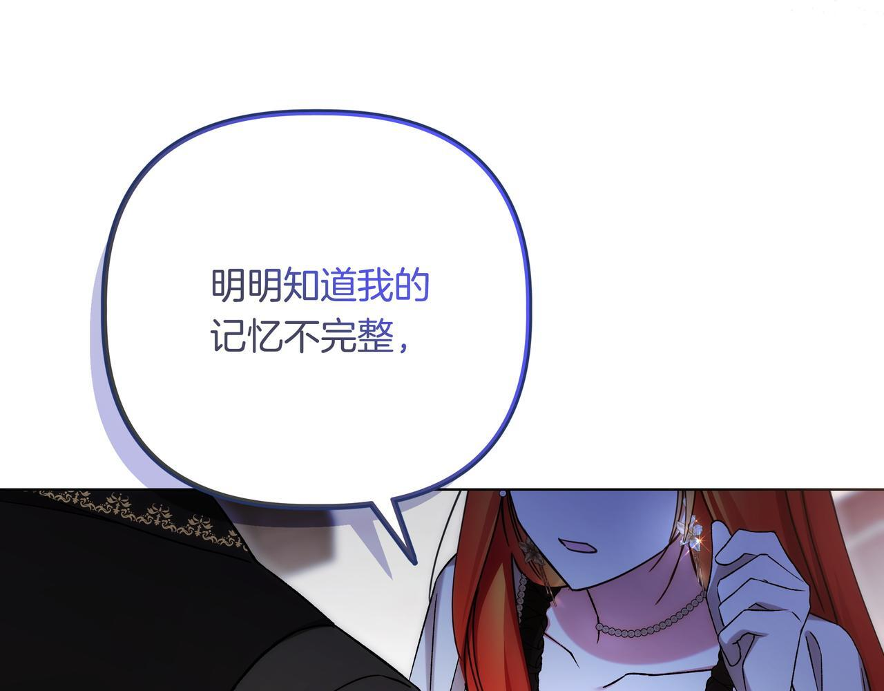 第57话 被遗忘的记忆 第172页