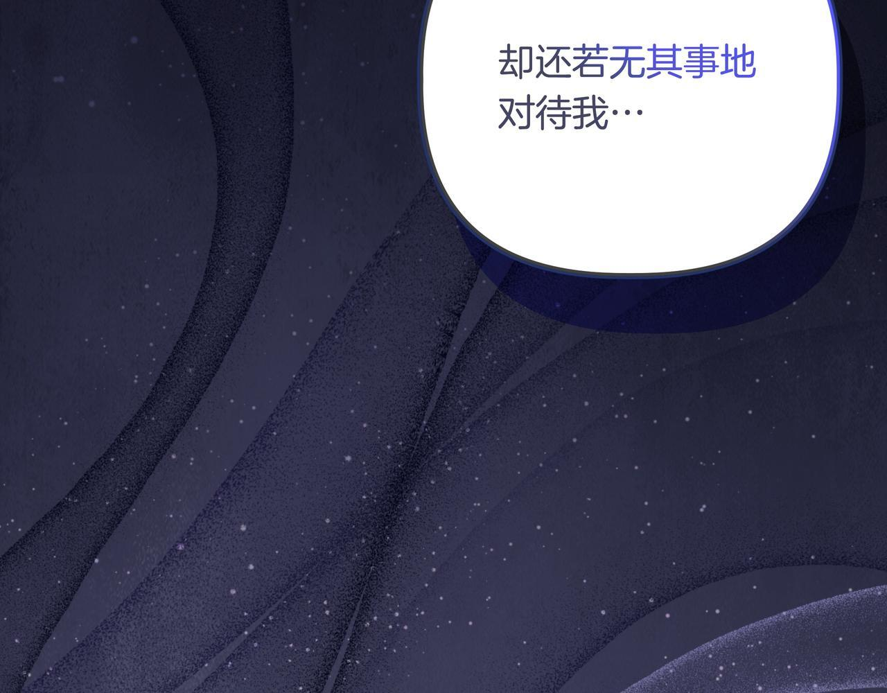 第57话 被遗忘的记忆 第174页