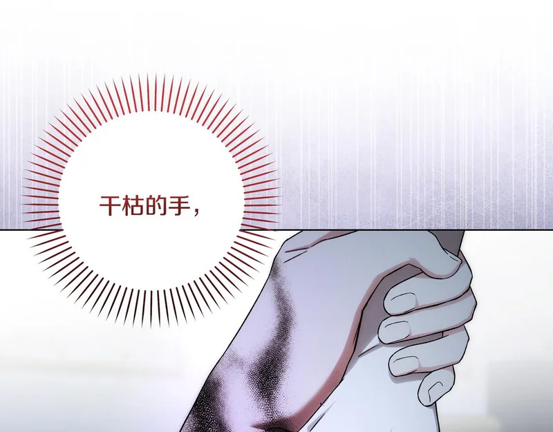 第59话 地下的人 第5页