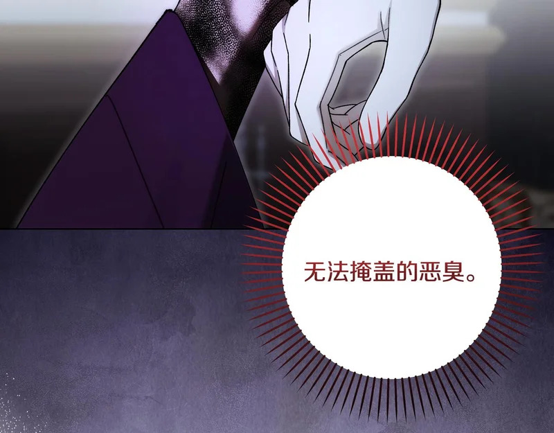 第59话 地下的人 第6页