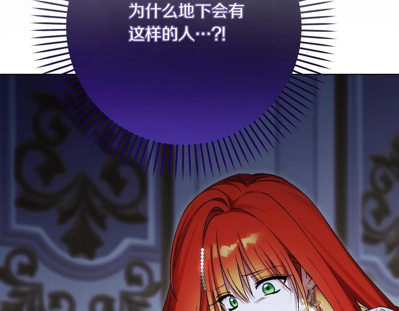第59话 地下的人 第8页