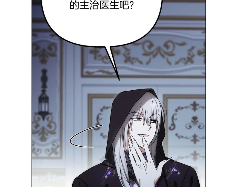 第59话 地下的人 第23页