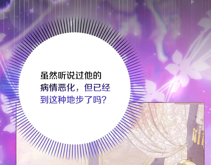 第59话 地下的人 第32页