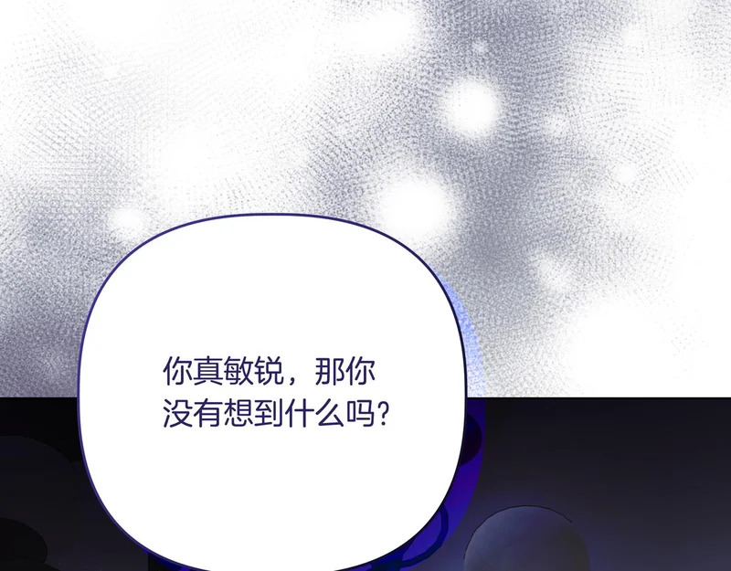 第59话 地下的人 第39页
