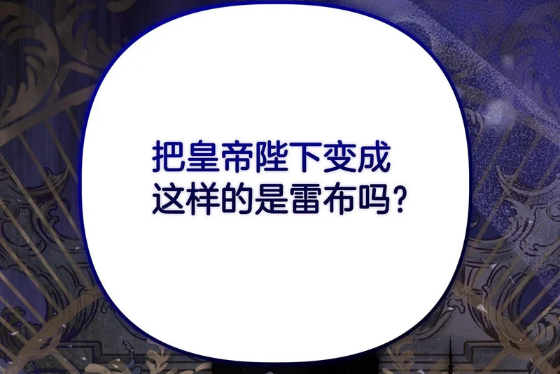 第59话 地下的人 第50页