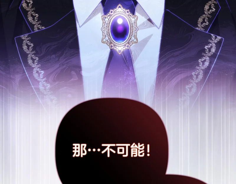 第59话 地下的人 第53页
