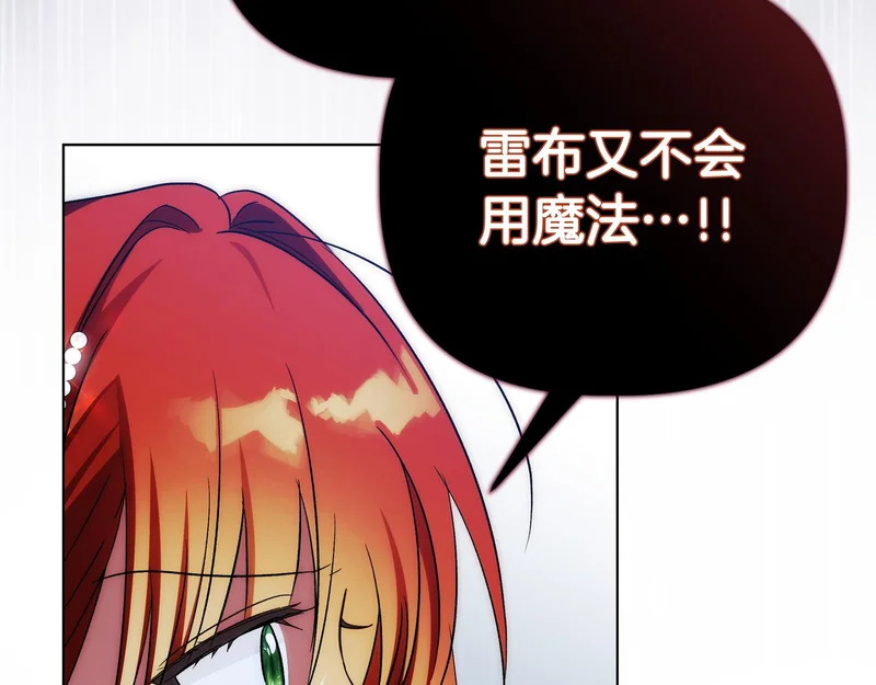 第59话 地下的人 第54页