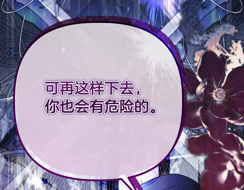 第59话 地下的人 第63页